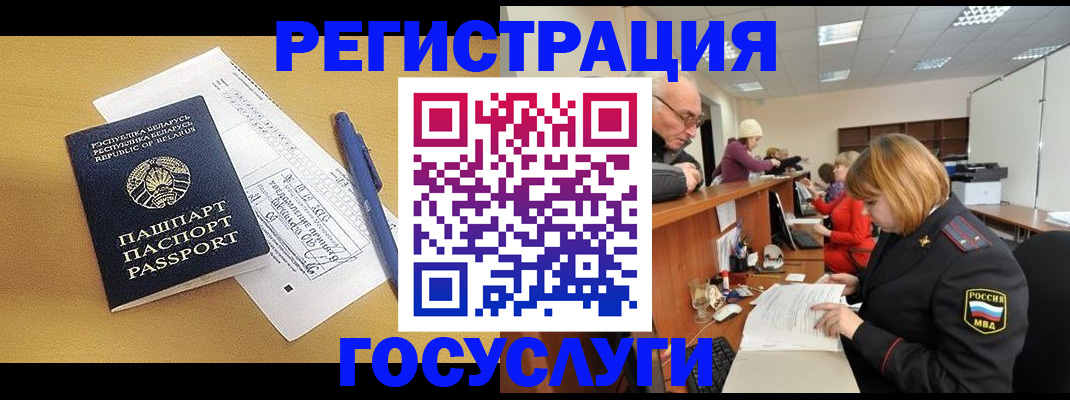 прописка гарантия в Курганской области